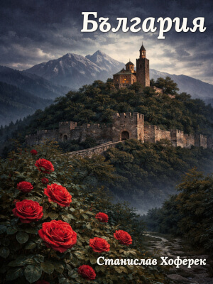 България - obálka